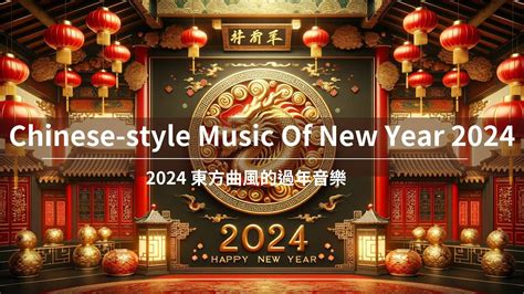 2024 大運|2024龍年行大運 